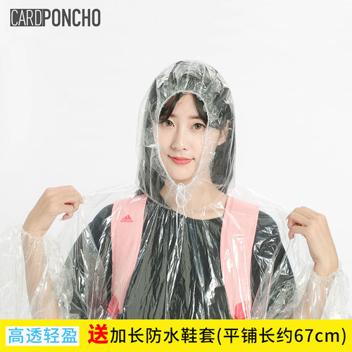 一次性压缩全身背包成人雨披