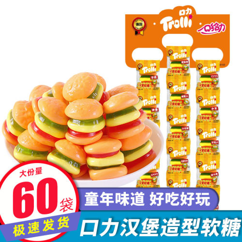 德国口力汉堡软糖特价批发