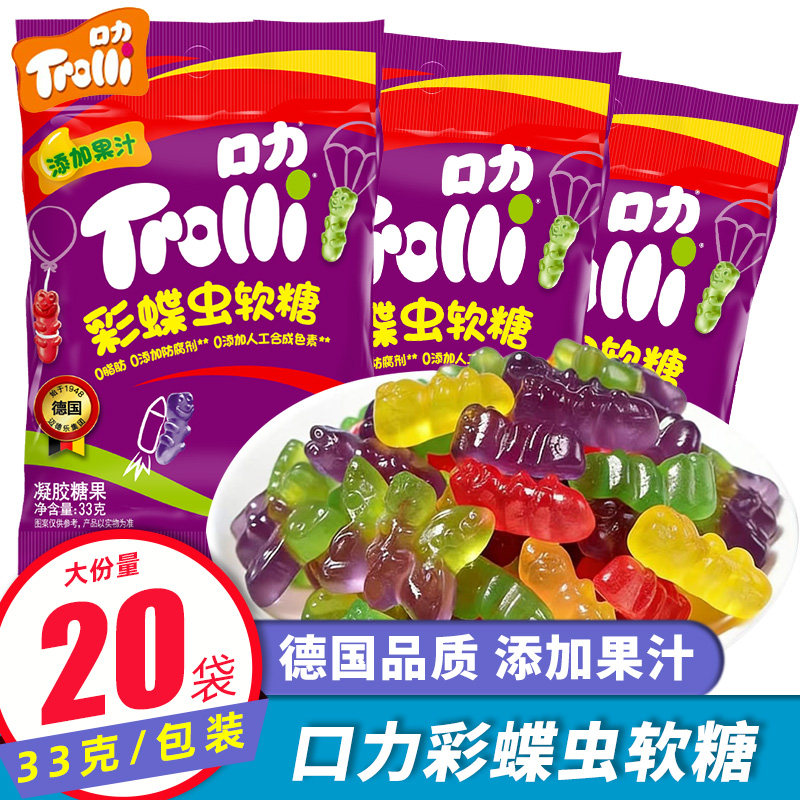 Tr德国olli口力彩蝶虫软糖果汁橡皮糖年货糖果网红推荐休闲零食品