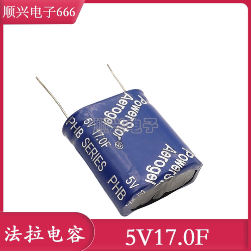 原装美国Powerstor PHB 5V17F 法拉电容 小模组 超级组合电容