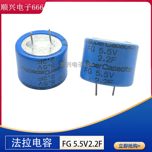 原装日本NEC/TOKIN超级法拉电容器 FG 5.5V2.2F 现货 正品 - 封面