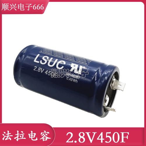 韩国超级法拉 2.8V450f LSUC汽车黄金电容 350F法拉 450F 全新