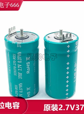 原装SC0370-270-RSS 2.7V370F法拉电容LICAP 电容器62*33MM大电流