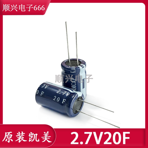 KAMCAP 2.7V20F 凯美 HP-2R7-J206UY LL 2.7V20F 超级法拉电容