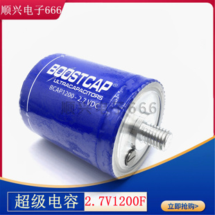 模组 16V200F 螺丝柱固定 2.7V1200F 美国Maxwell超级法拉电容