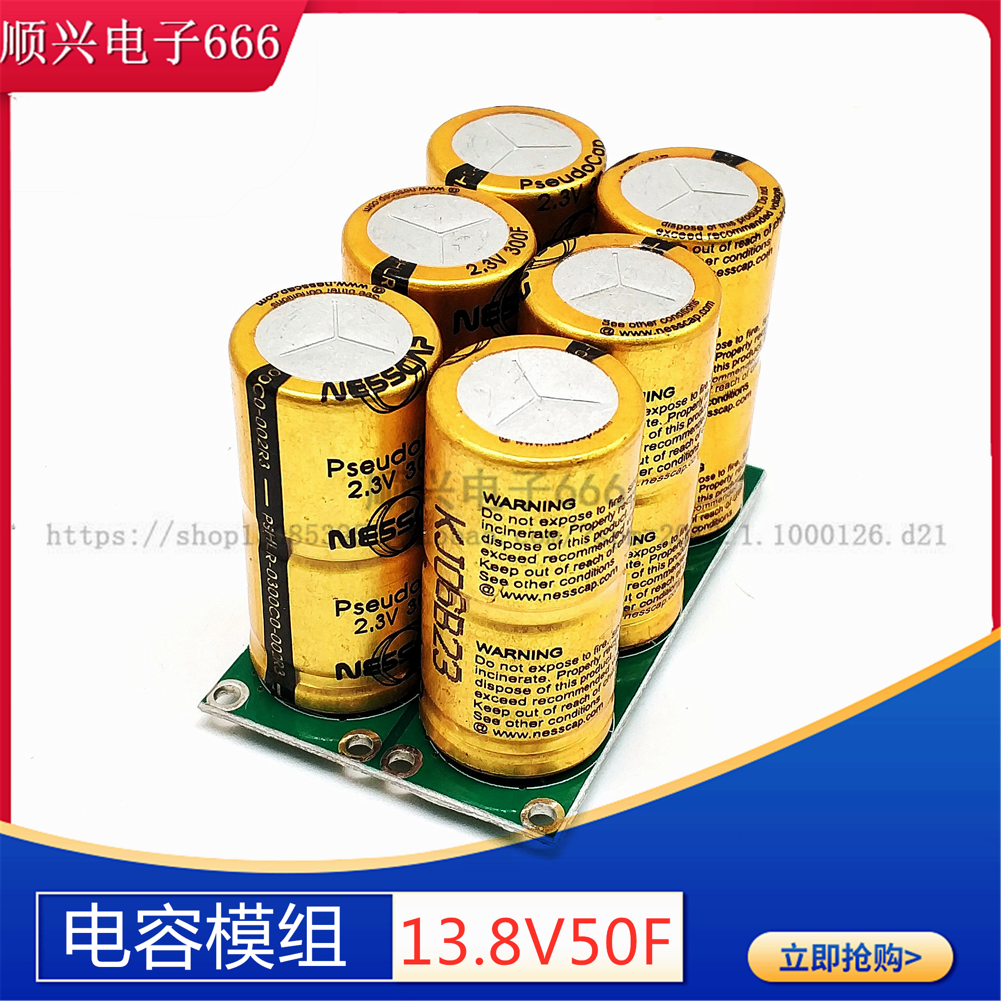 12V50F 储能型 汽车启动音响 法拉电容 整流器 13.8V50F 2.3V300F