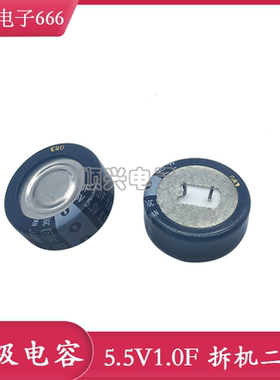 日本松下5.5V1F法拉电容EECF5R5U105超级法拉电容5.5V1F 拆机原装