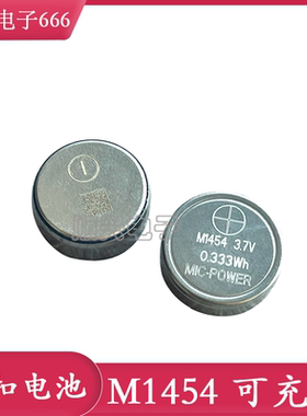 M1454 蓝牙耳机手环CP1454 高容量 LIR1454 可充电池3.7V 0.333wh