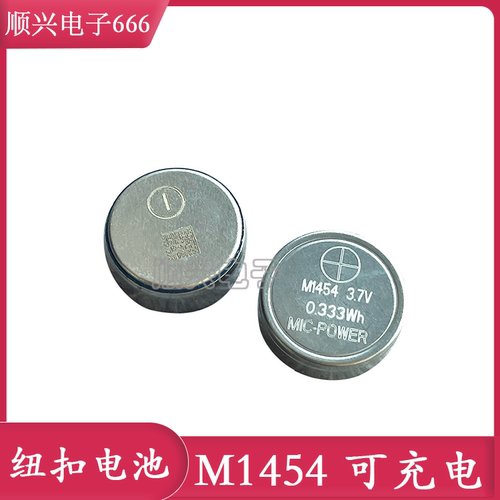 M1454 蓝牙耳机手环CP1454 高容量 LIR1454 可充电池3.7V 0.333wh