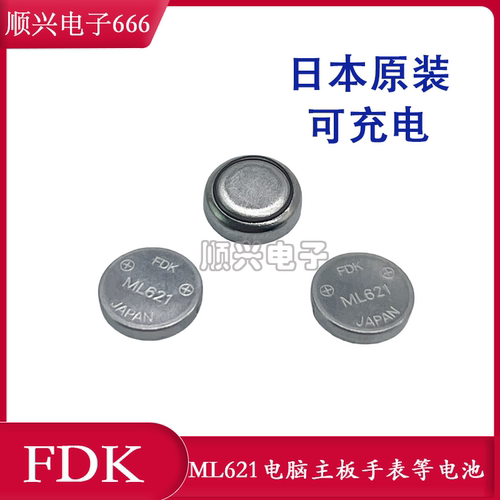 ML621 3V可充电纽扣电池 裸电池 可代替SII FDK 富士通 电脑主板