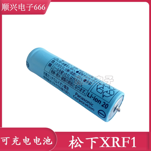松下 可充电 XRF1 超声波射频家用脸部美容器专用电池 剃须刀电池
