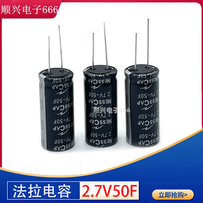 韩国原装 Nesscap 2.7V50F 超级电容 全新2.7v50f 法拉电容 18*42