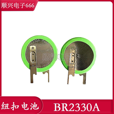 BR2330A/VAN 松下原装 BR-2330A 胎压监测纽扣电池 耐高温125度