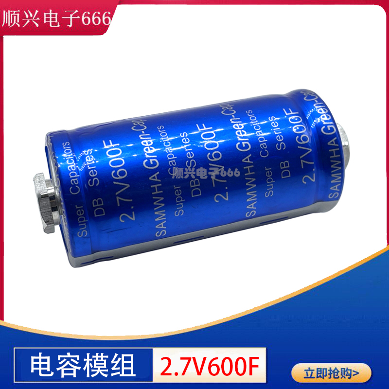 SAMWHA法拉电容做汽车模组