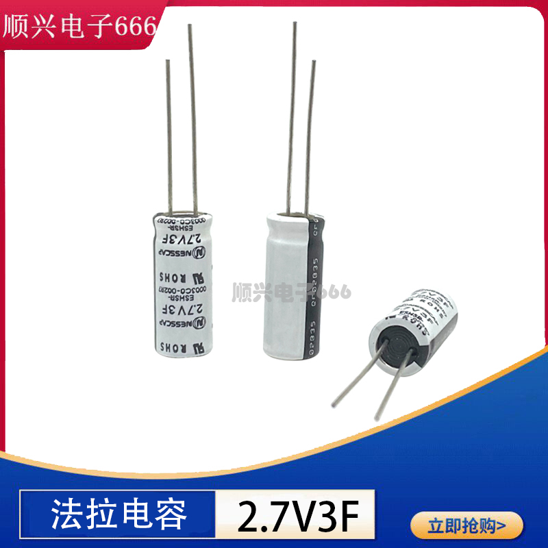 2.7V3F超级电容 3V5F ESHSR-0003C0-002R7 3.3F 2.7V行车记录仪-封面