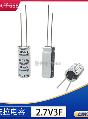 2.7V3F超级电容 3V5F ESHSR-0003C0-002R7 3.3F 2.7V 行车记录仪