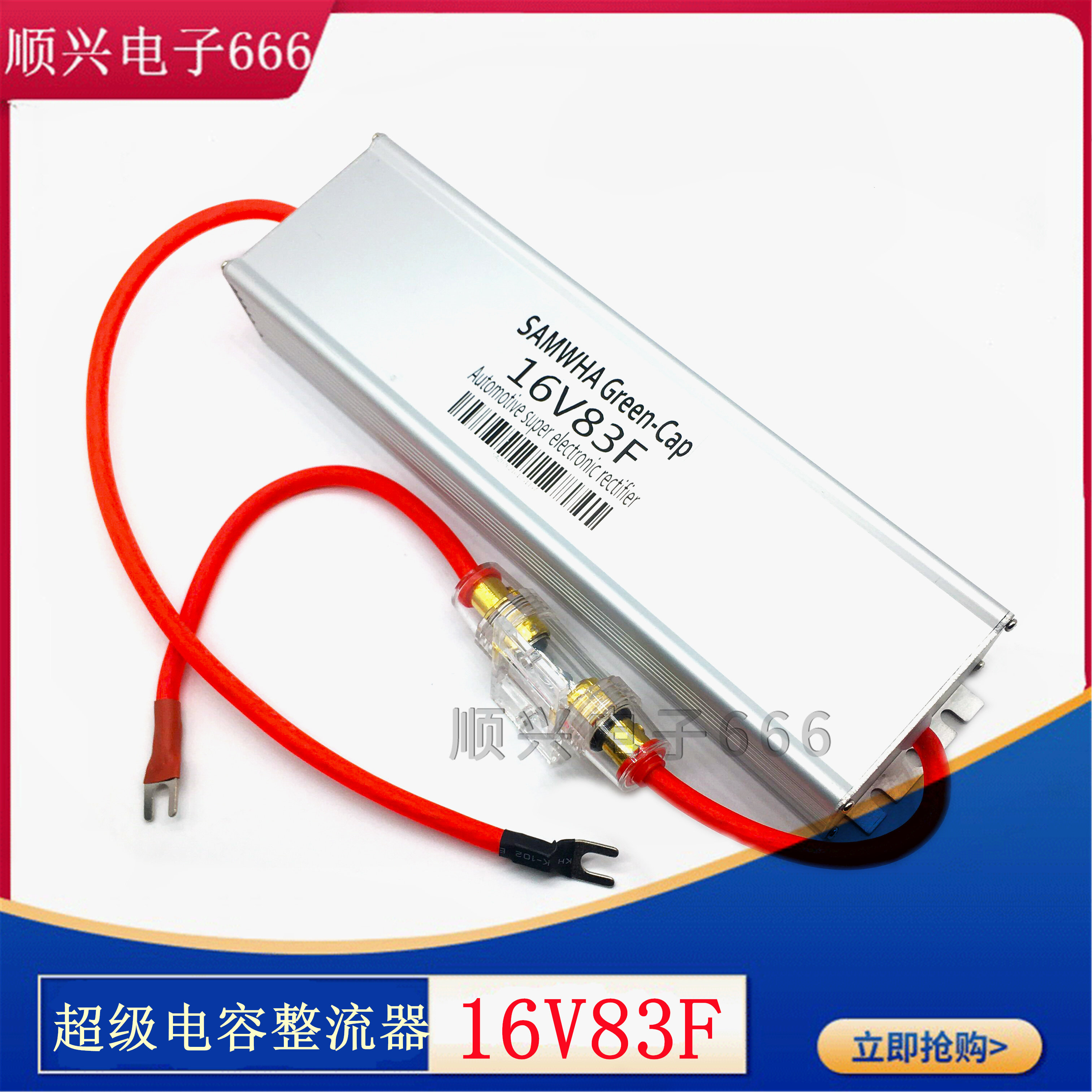 16V83F 超级电容 汽车电子整流器 智能 补充电流 启动 2.7V 500F
