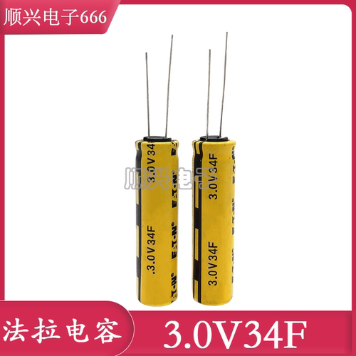 美国 ETN TV1245-3R0346-R 3V34F 法拉电容 34F 3.0V 法拉电容