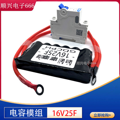 冠达法拉电容汽车整流器