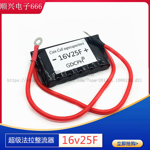 汽车整流器法拉电容冠达车品汇