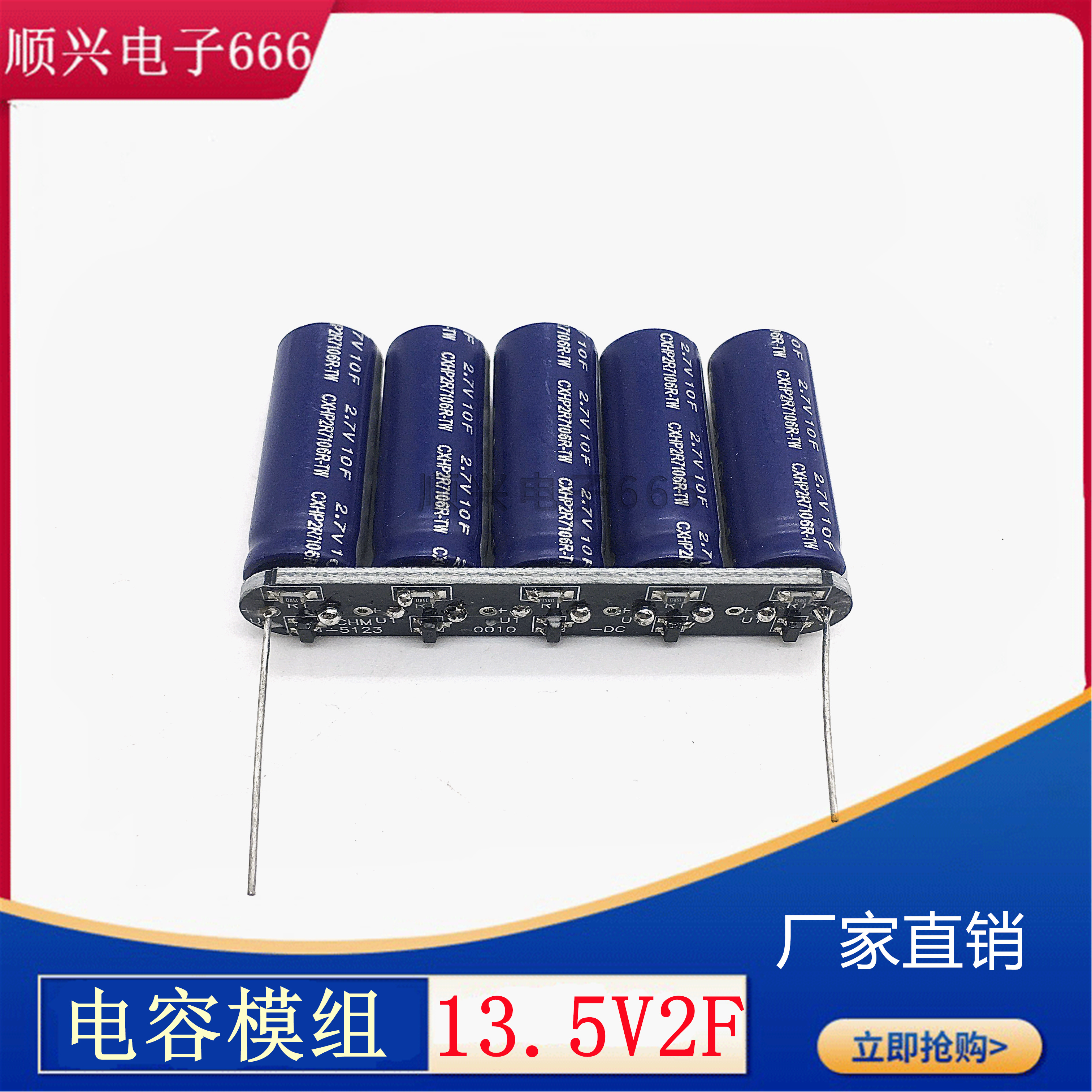 法拉电容CDA后备电源解决掉电