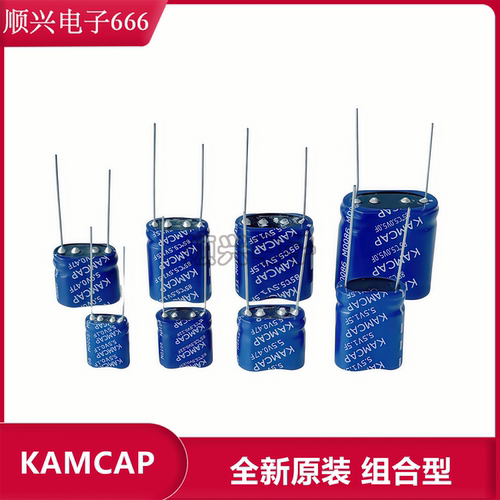 KAMCAP超级法拉电容 5.5V 0.1/ 0.22F 0.47/6/1.5/2/4/5/10/30 F