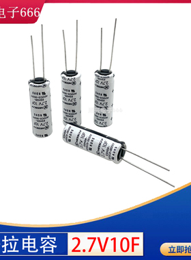 全新原装正品 ESHSR-0010C0-002R7 法拉电容2.7V10F超级法拉电容