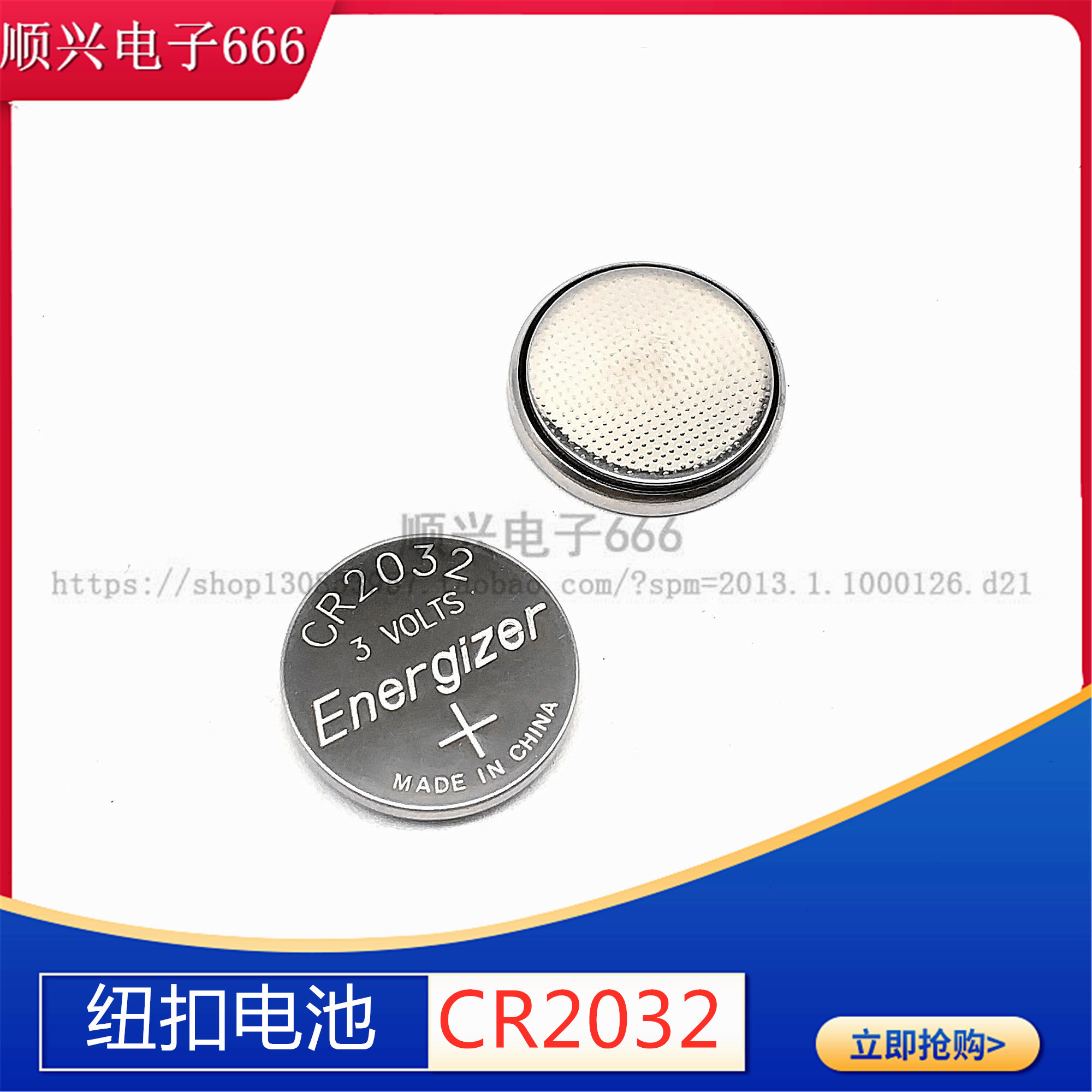 原装正品Energizer劲量CR2032 3V锂电池 纽扣电池100粒包邮
