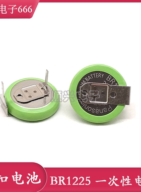 原装正品 松下Panasonic BR1225A/HBN 3V高温125度 纽扣电池