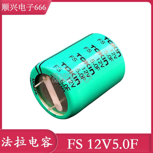 全新原装：日本NEC/TOKIN 5F12V超级法拉电容 FS1B505Zf/12V5.0F