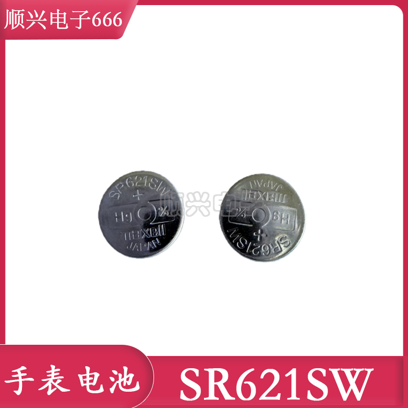 日本进口maxell麦克赛尔SR621SW手表电池SR920SW石英纽扣电子手表