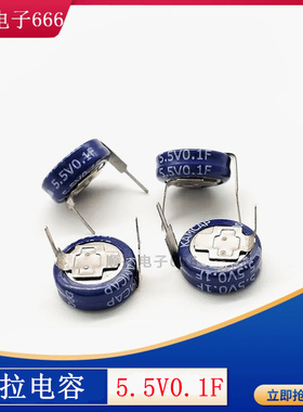 超级法拉电容 5.5V0.1F H型 SE-5R5-D104VYH 凯美KAMCAP 全新原装
