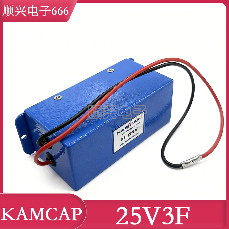 原装KAMCAP 25V3F 超级电容模组 24V 设备后备 电源瞬间大电流
