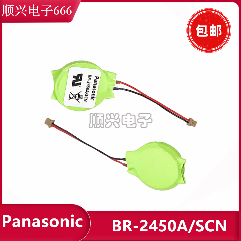 A5E34345932 BR-2450A/SCN 电池IPC227E IPC277E IPC427E IPC477E