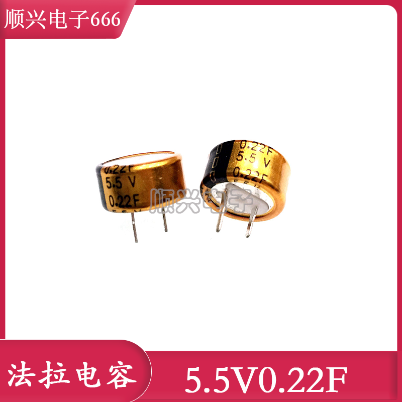 KORCHIP法拉电容 5.5V0.22F  超级容器DCS5R5224CF  金电容
