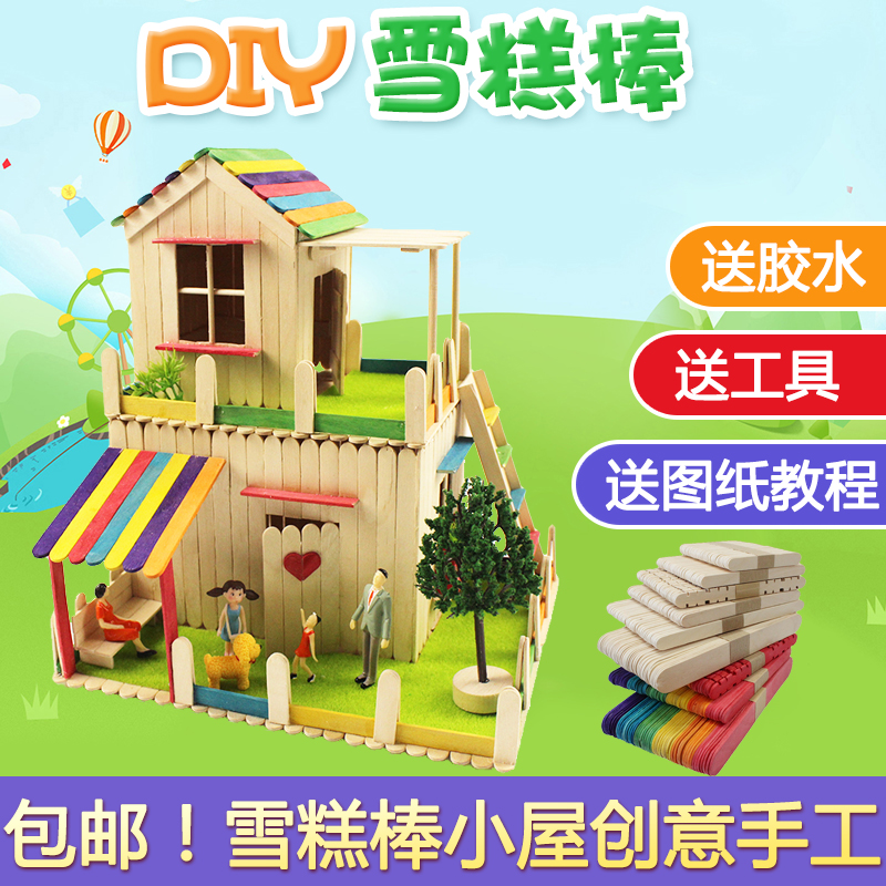 diy雪糕棒手工模型冰棍棒拼接