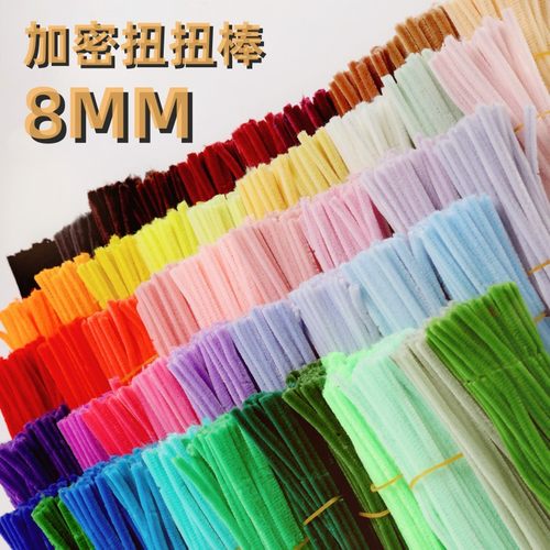 彩色加密扭扭棒幼儿园手工diy