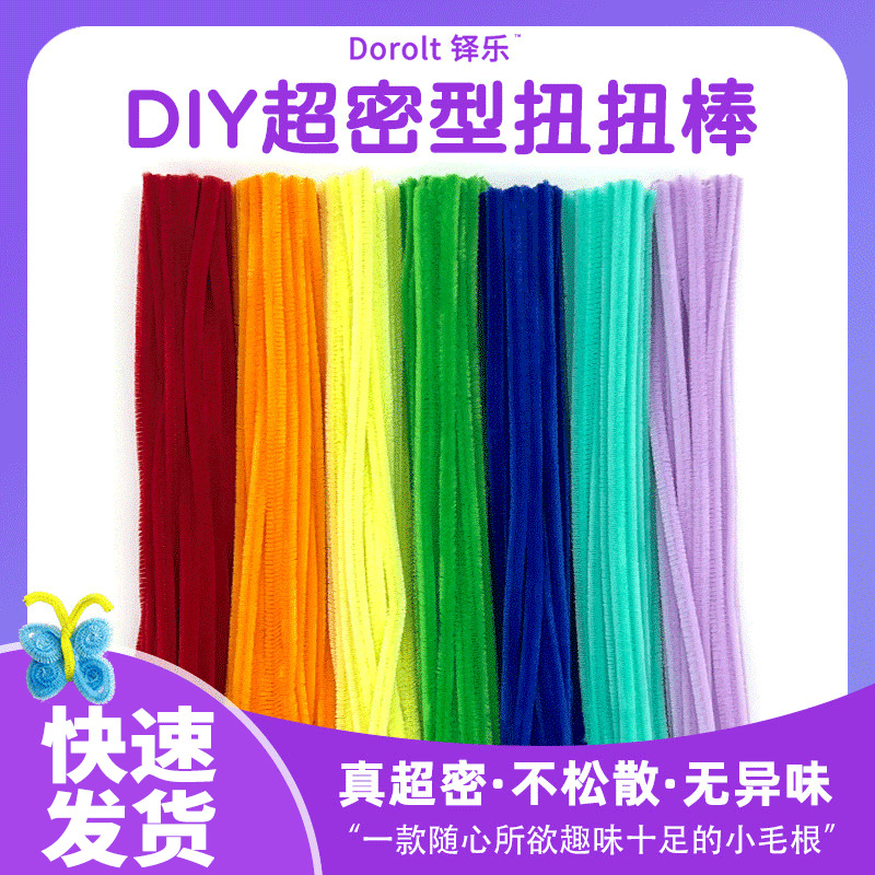 扭扭棒马卡龙手工diy毛根