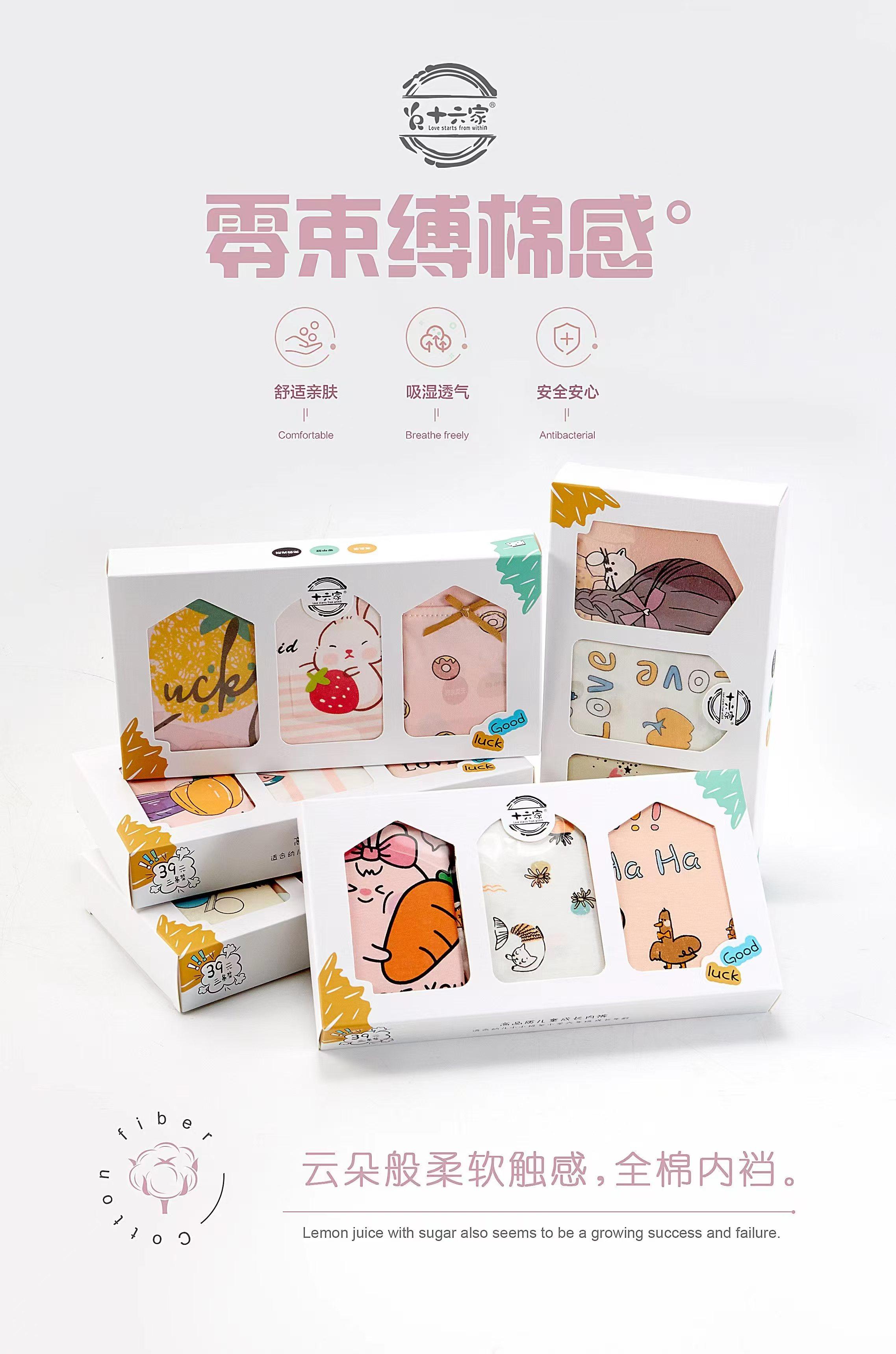 十六家女童纯棉平角裤男孩四角儿童内裤夏季薄款短裤中大童裤头,童装/婴儿装/亲子装,内裤,淘宝优惠券,粉丝福利购,淘宝优惠卷