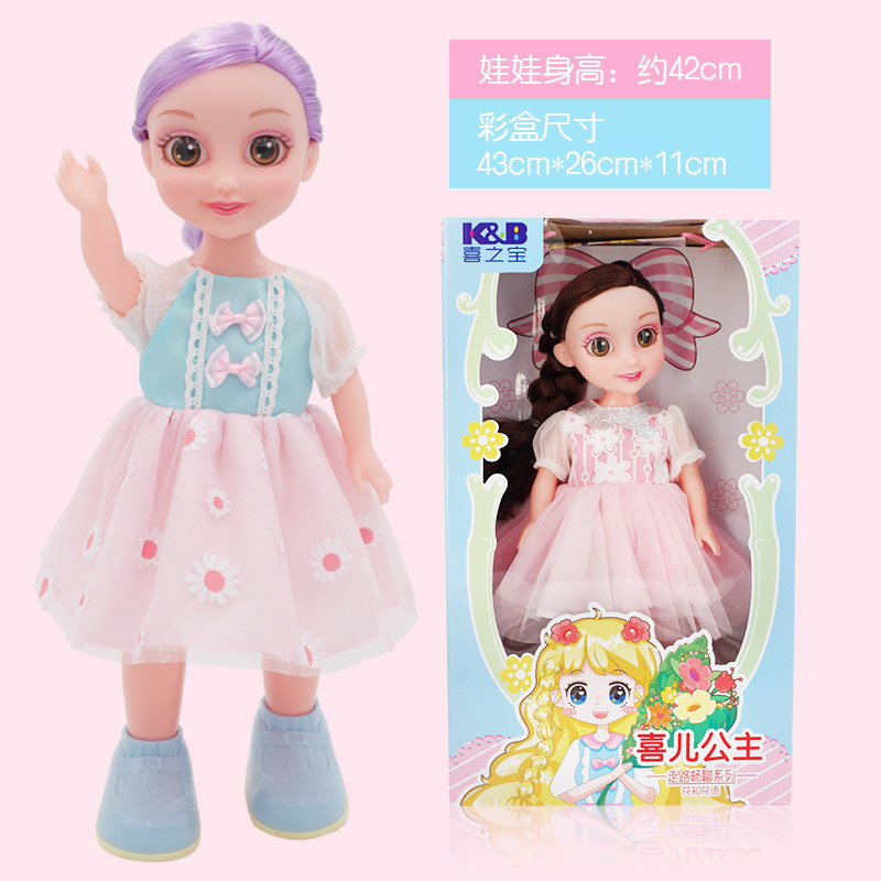 喜之宝 会说话的娃娃智能对话仿真洋娃娃女孩儿童玩具套装礼物