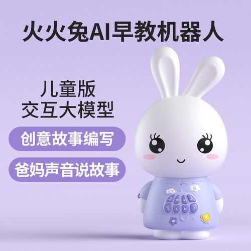 火火兔F6S ai早教机器人儿歌播放器启蒙儿童智能故事机32G大内存