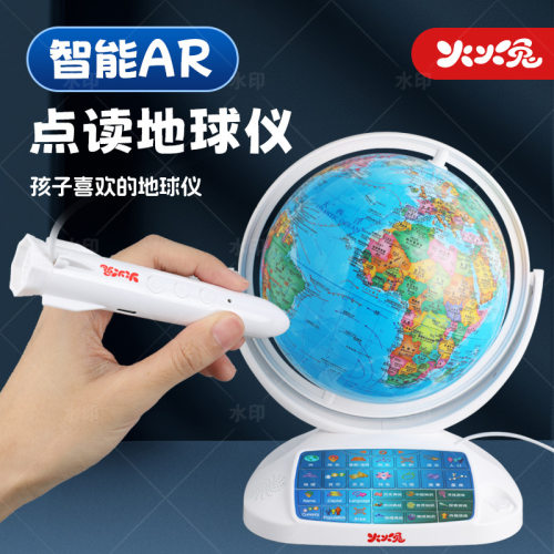 火火兔智能AR点读地球仪早教学习智能语音儿童玩具女男孩生日礼物