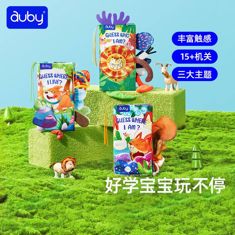 澳贝(auby)婴幼儿童玩具宝宝早教大尾巴触摸机关布书可水洗撕不坏