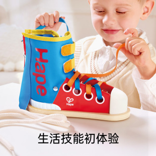 Hape学系鞋带早教鞋儿童益智玩具幼儿园穿绳教具男孩女孩木质3岁+