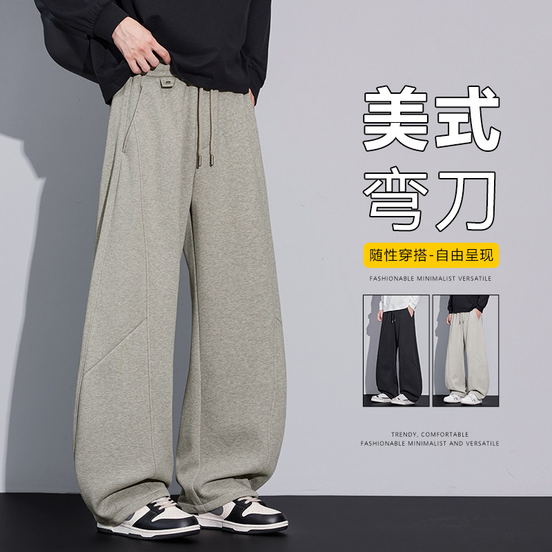 美式弯刀裤男秋冬春季宽松阔腿休闲裤男装保暖中登舒适长裤男棉质