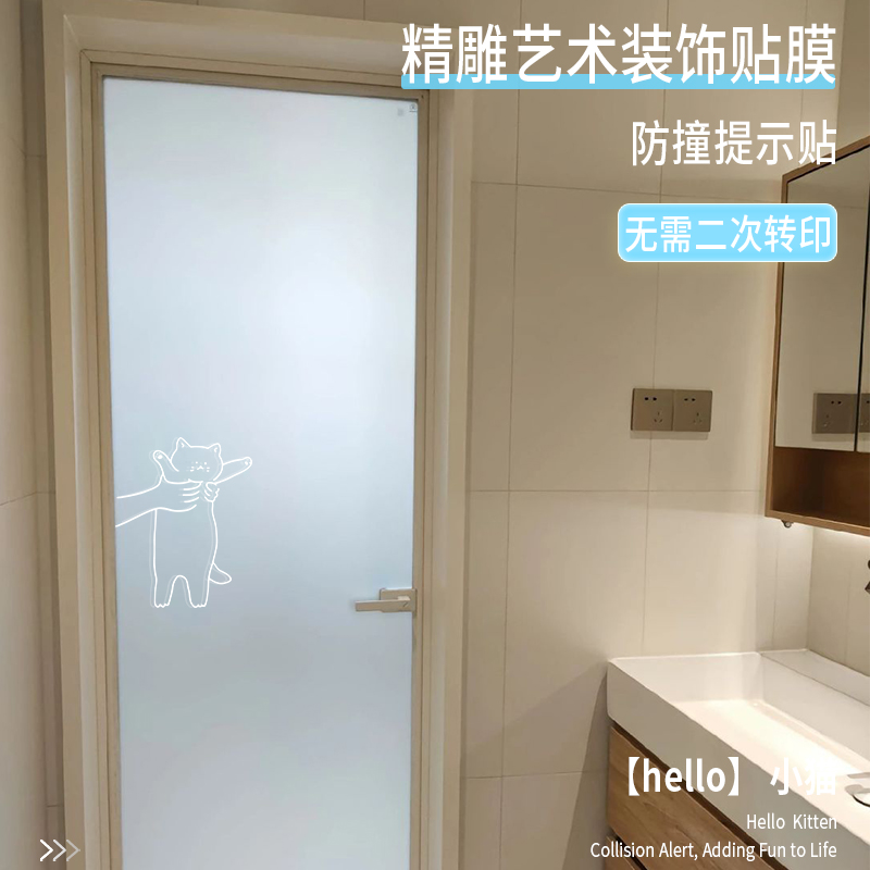 可爱小猫咪图案厨房阳台推拉玻璃门防撞贴纸墙角卧室衣柜装饰贴画