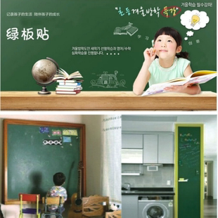 特大黑板贴墙贴纸教学PP软绿板贴 送粉笔卧室客厅教室墙贴纸贴画