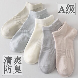 纯色百搭高颜值薄款 一哥竹纤维袜子女短袜春夏透气爆款 吸汗防臭袜