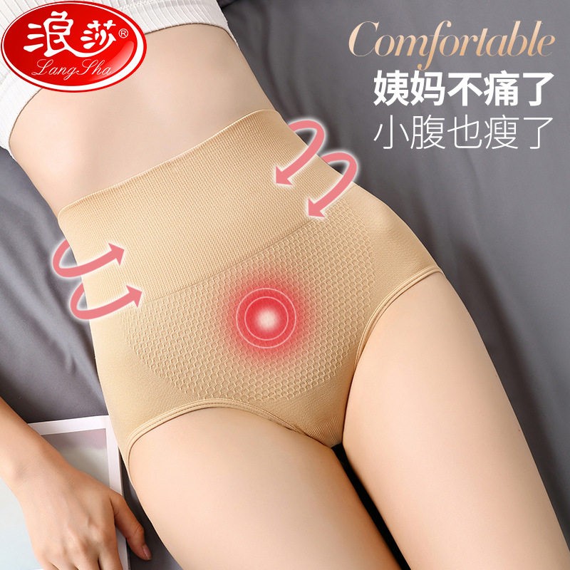 浪莎收腹提臀产后塑形女士高腰内裤女纯色纯棉高弹舒适棉裆三角裤