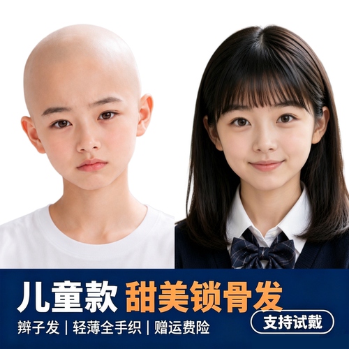帅逸辫子发全真发女孩儿童假发套